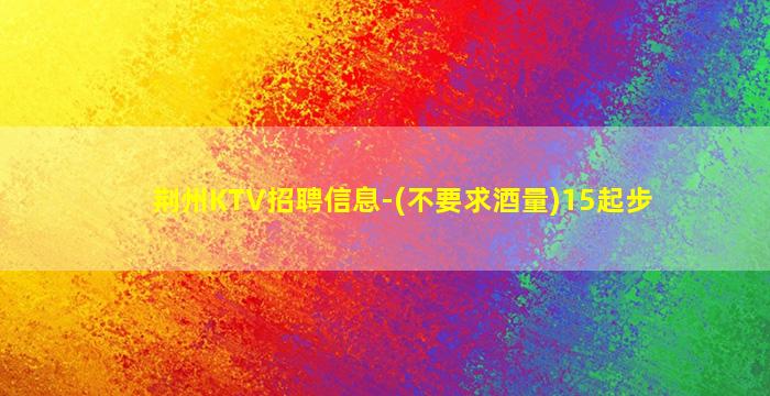 朔州夜场招聘